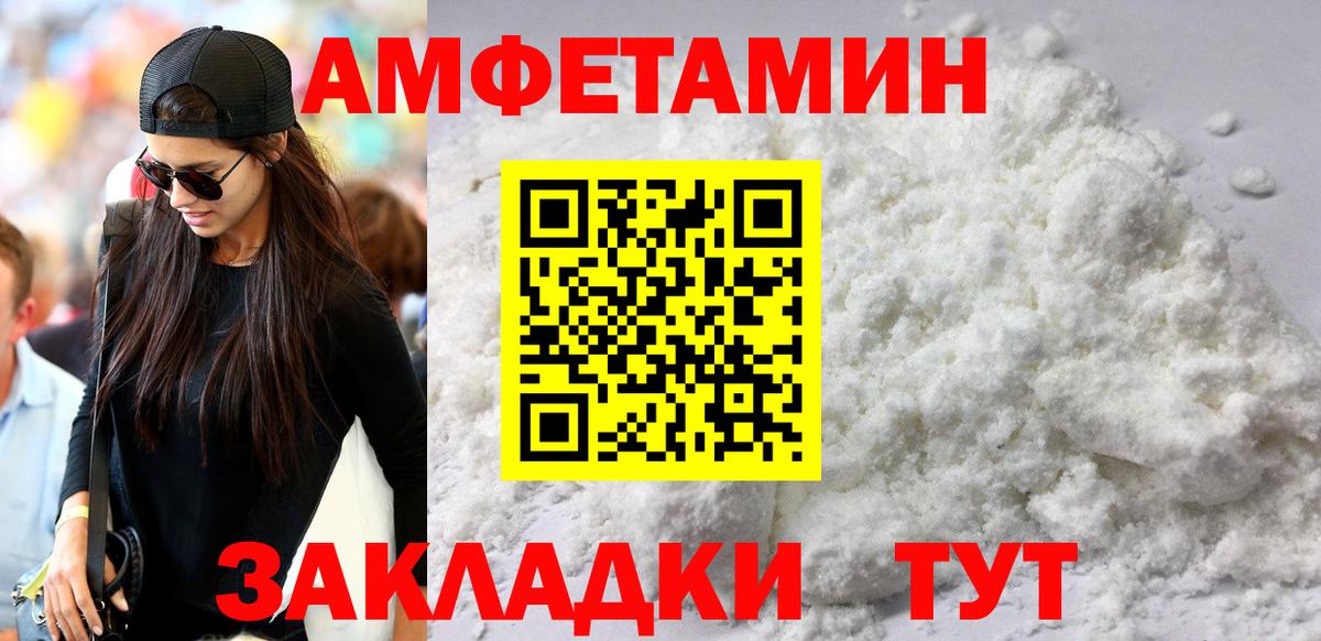 АМФ  Amphetamine Premium  Вход с VPN  Магнитогорск 