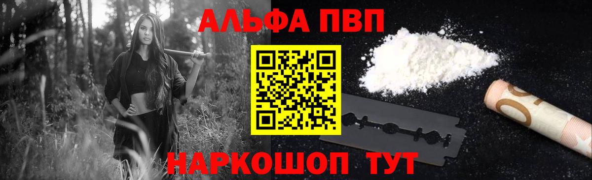 Магнитогорск  A-PVP крисы CK  Alpha-PVP СК  Вход с VPN  Альфа ПВП VHQ 
