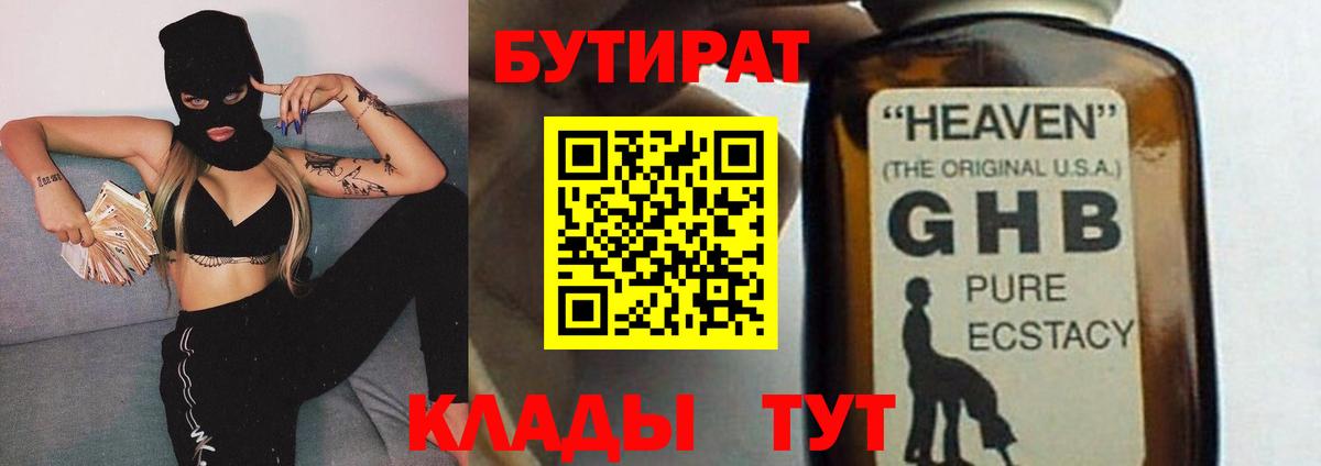 БУТИРАТ оксана  Вход с VPN  Магнитогорск 