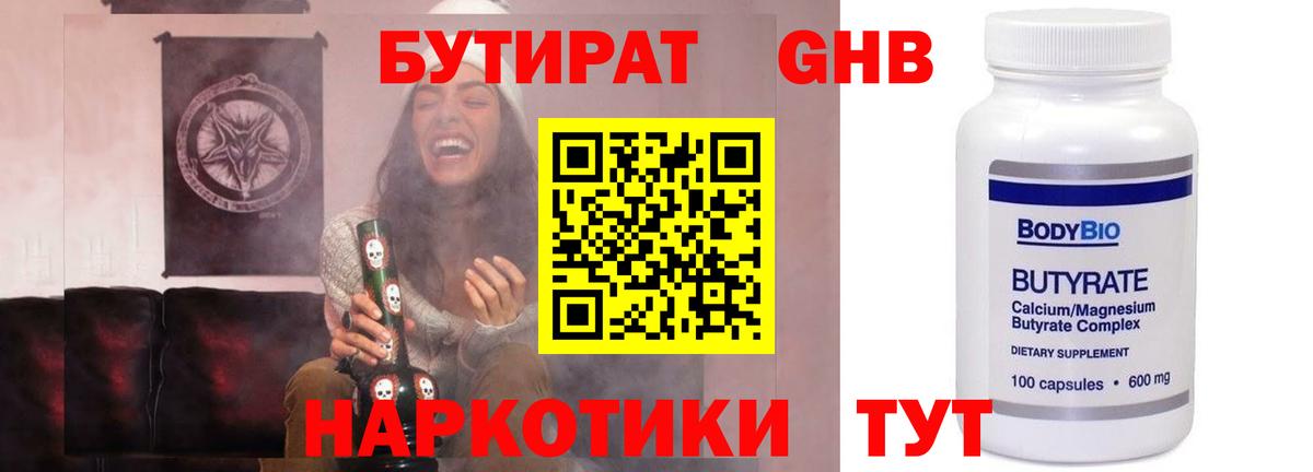 БУТИРАТ оксана Магнитогорск
