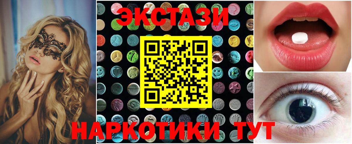 ЭКСТАЗИ TESLA Магнитогорск