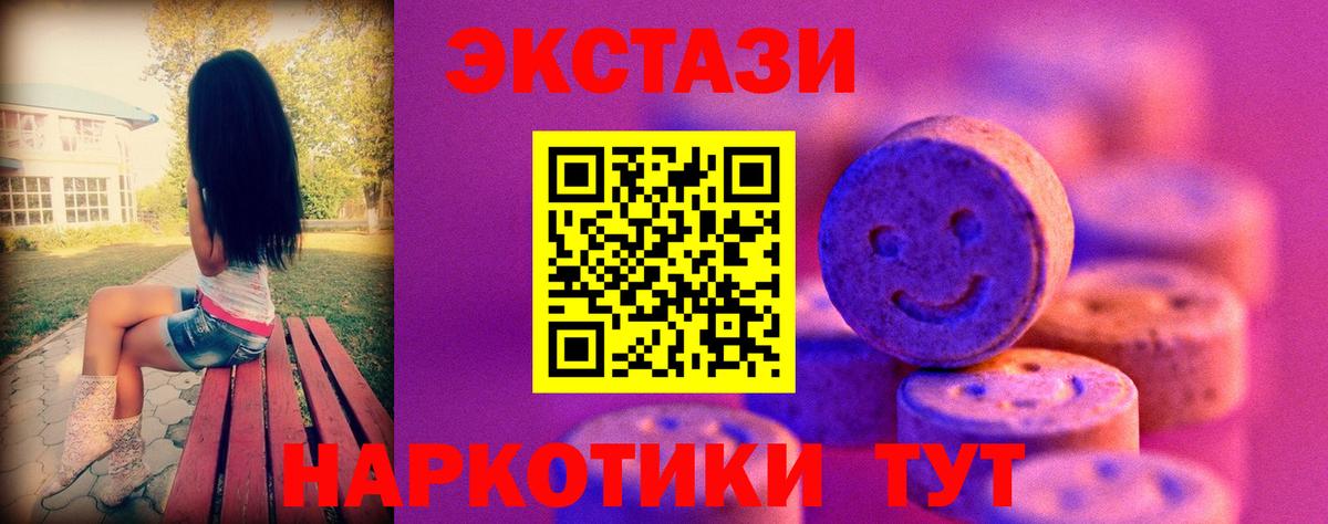 ОМГ ОМГ вход  Экстази  Магнитогорск  Вход с VPN  Экстази 250 мг  ЭКСТАЗИ Punisher 