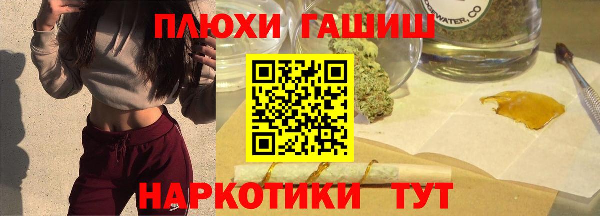 Магнитогорск  ГАШ Изолятор  ГАШИШ  Вход с VPN 