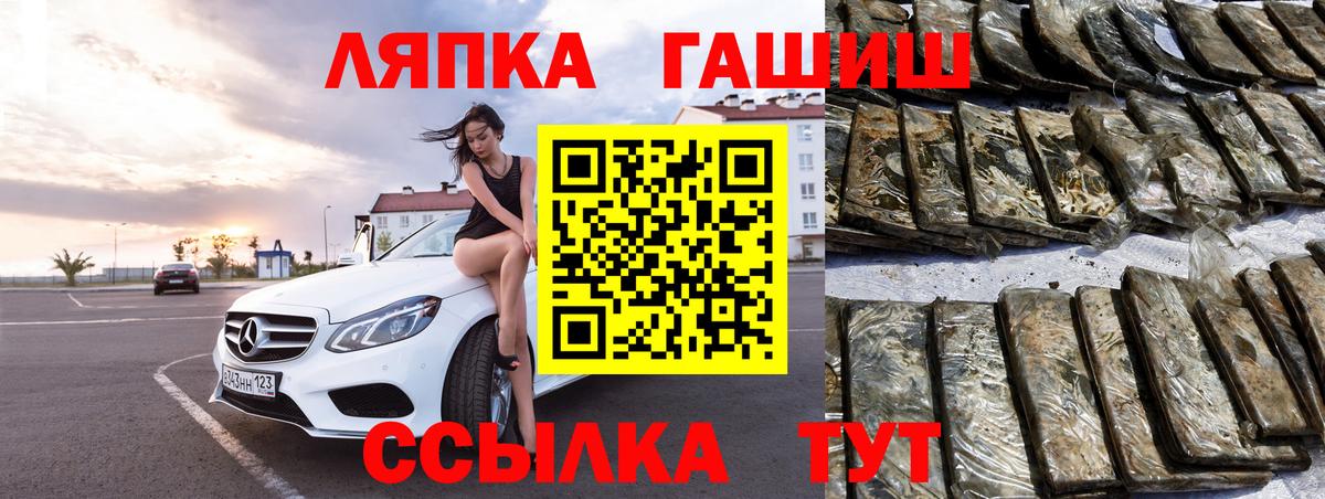 Гашиш гашик Магнитогорск