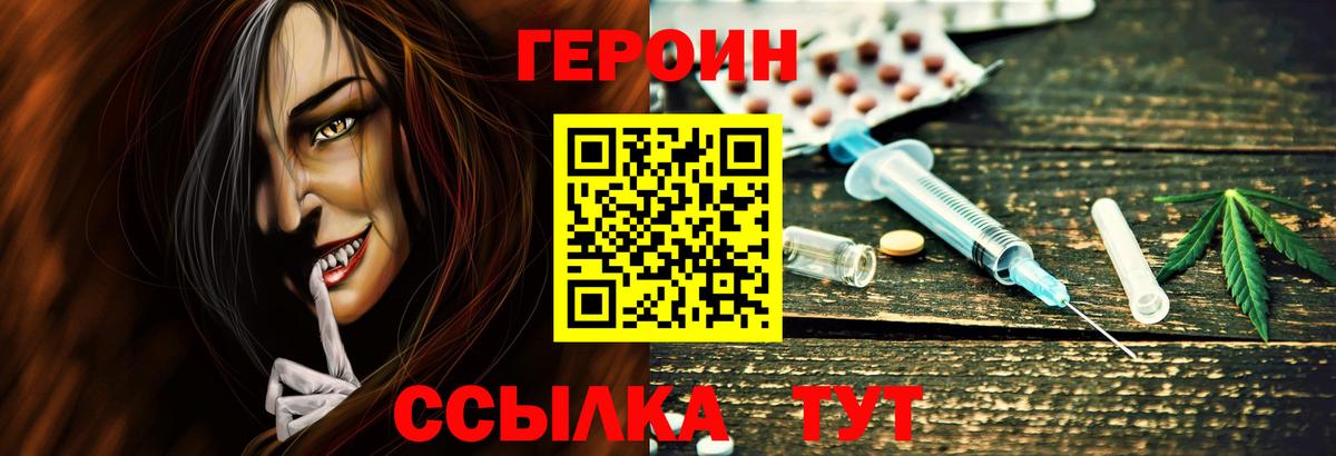 ГЕРОИН афганец Магнитогорск