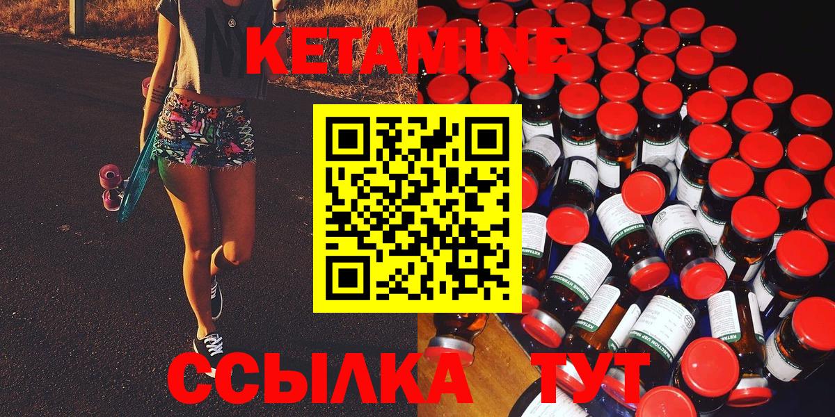Кетамин VHQ Магнитогорск