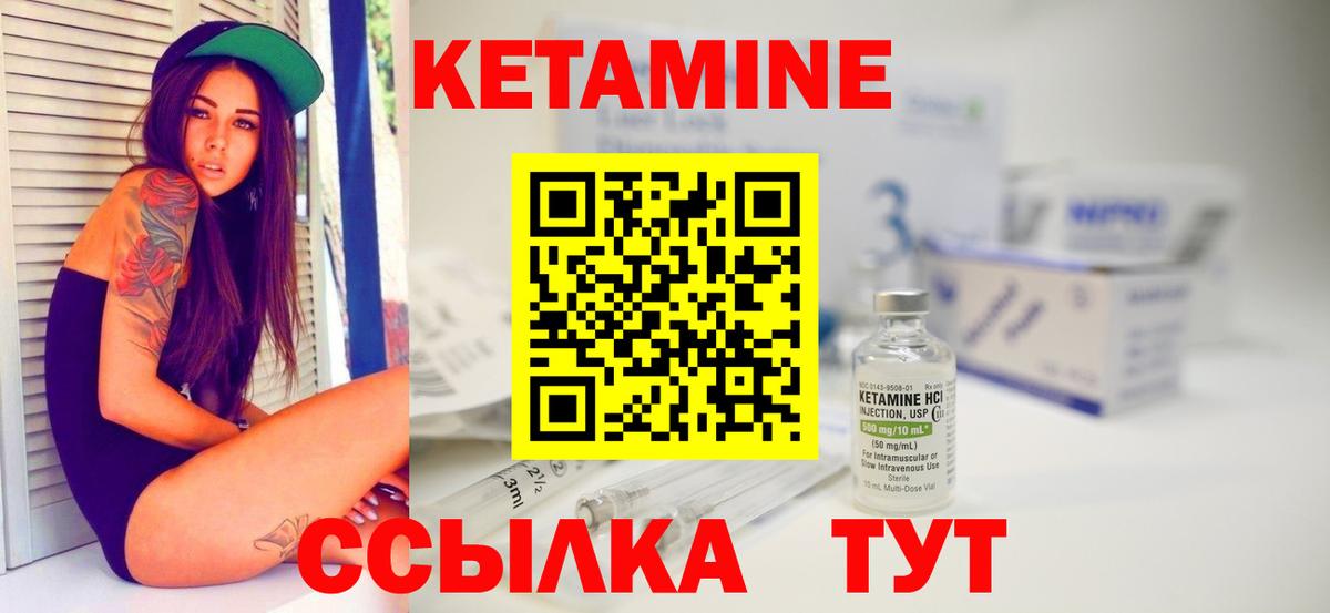 блэк спрут как зайти  КЕТАМИН VHQ  Кетамин ketamine  Вход с VPN  Магнитогорск 