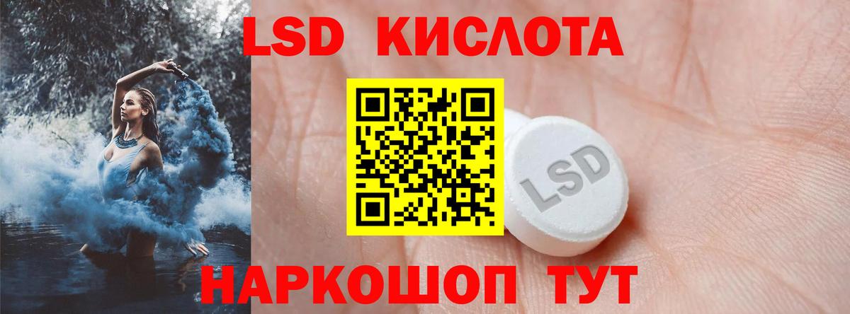 ЛСД экстази ecstasy Магнитогорск