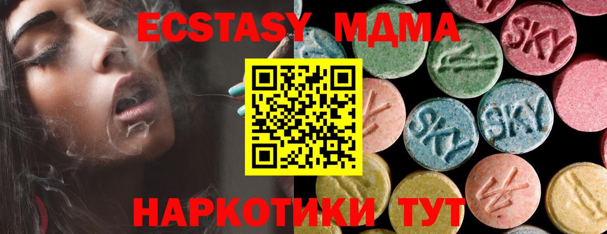 МДМА Molly  MDMA Molly  Магнитогорск  Вход с VPN 