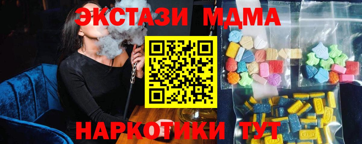 MDMA кристаллы Магнитогорск