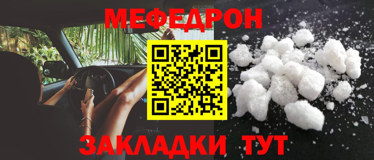 Меф кристаллы Магнитогорск