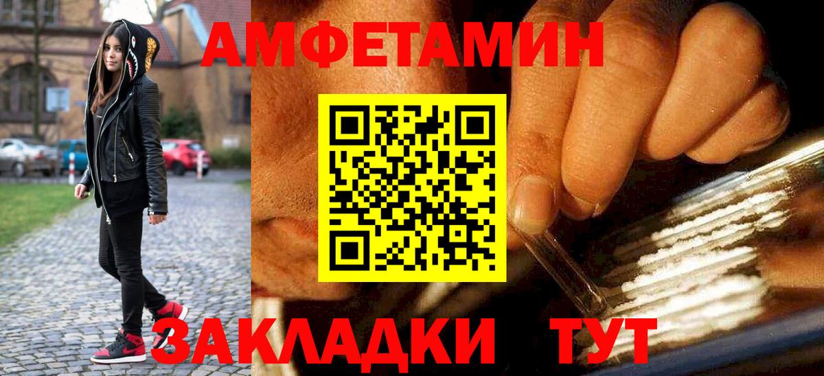 Первитин Methamphetamine  Первитин Methamphetamine  Метамфетамин  Вход с VPN  Магнитогорск 