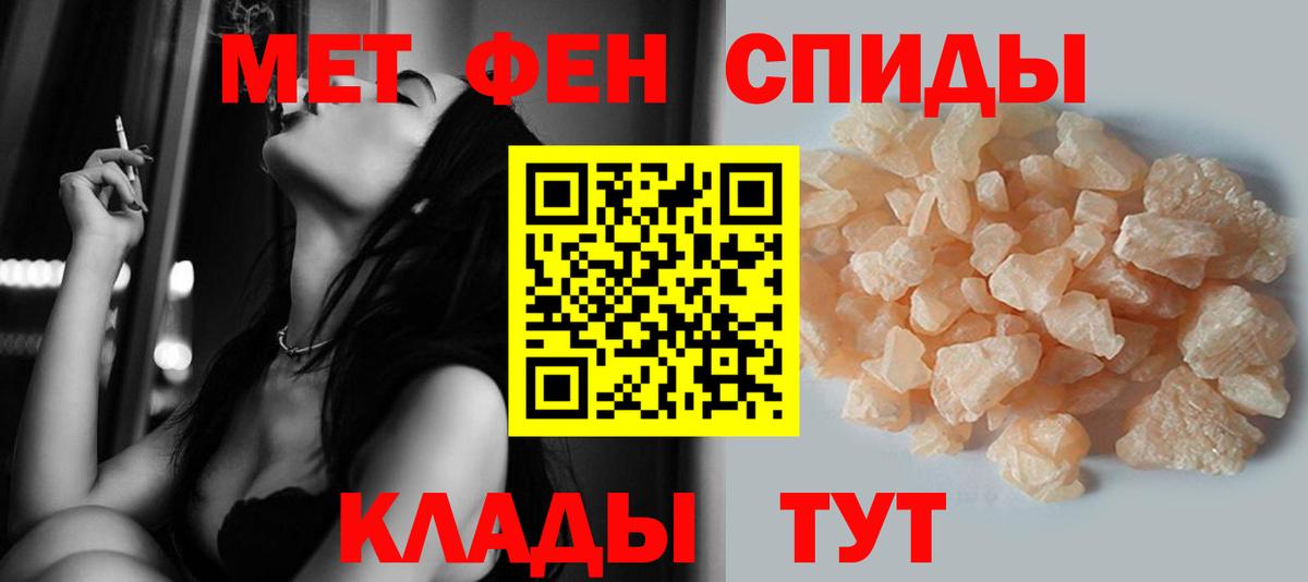 Первитин пудра Магнитогорск