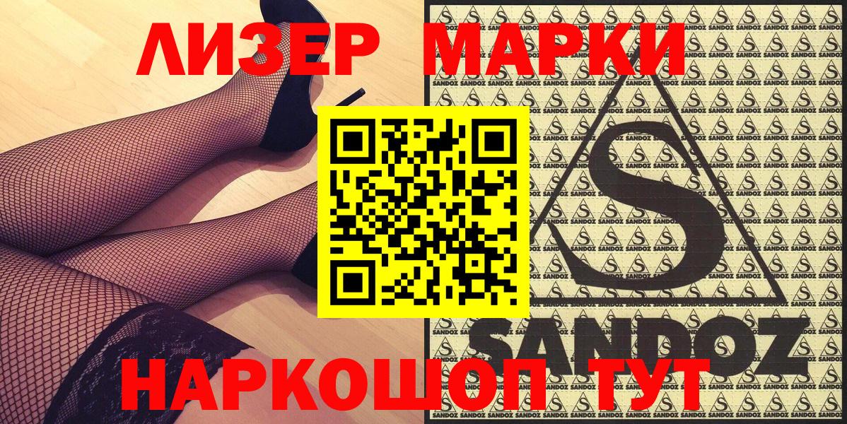 Марки NBOMe 1500мкг  где можно купить   Вход с VPN  Магнитогорск  Марки NBOMe 1500мкг 