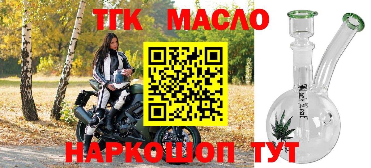 ТГК вейп  ТГК жижа  Магнитогорск  Вход с VPN 
