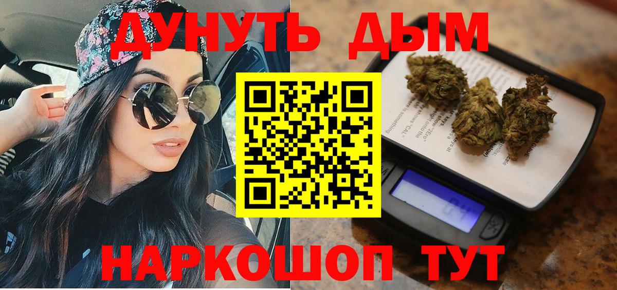 Шишки марихуана гибрид  Бошки Шишки VHQ  Бошки марихуана Amnesia  Вход с VPN  Магнитогорск 